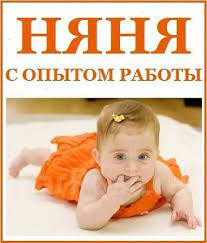 predlagaiu-uslugi-niani-big-0