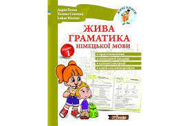 uroki-nemeckogo-iazyka-dlia-detei-i-vzroslyx-big-0