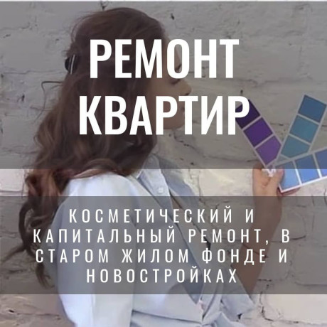 remont-kvartir-i-stroitelstvo-doma-big-0