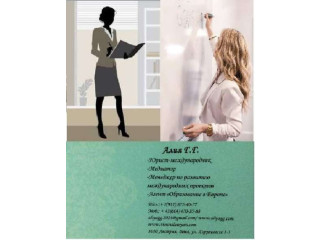 Репетитор Английский Испанский Немецкий