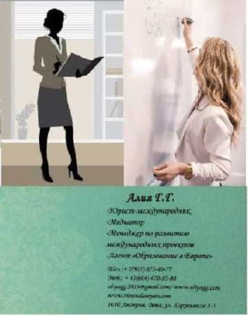 repetitor-angliiskii-ispanskii-nemeckii-big-0