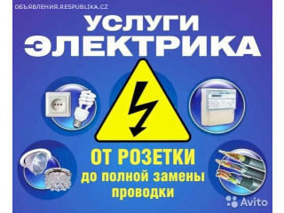 Электрик