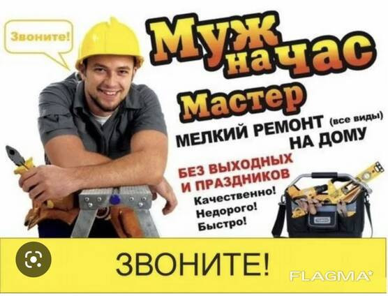 melkii-remont-santexnika-elektrika-big-0