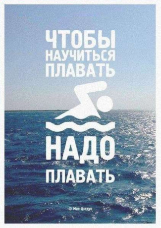 naucu-xoroso-plavat-big-0