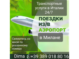 Туры в города Италии