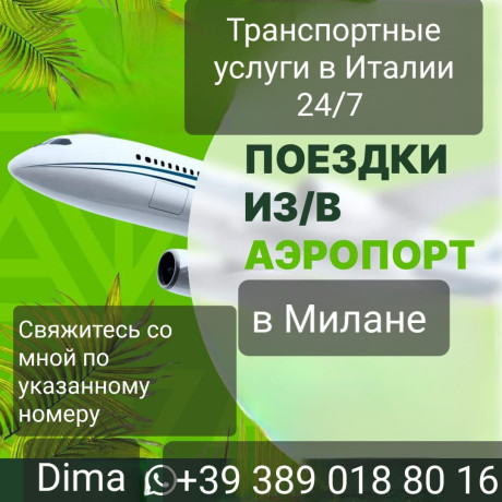 tury-v-goroda-italii-big-0